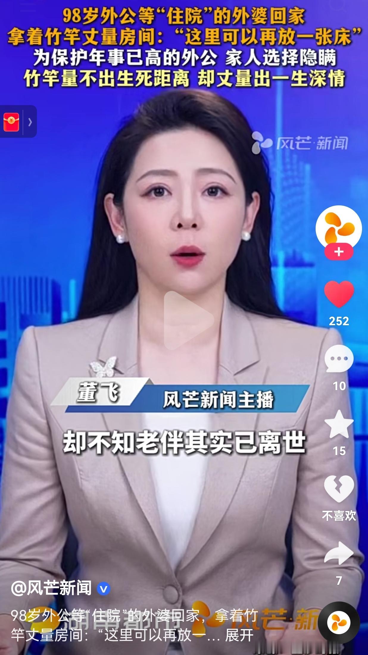 看哭了！近日，一位福建网友分享的视频，让无数人破防了。
 
视频里，98岁的外公