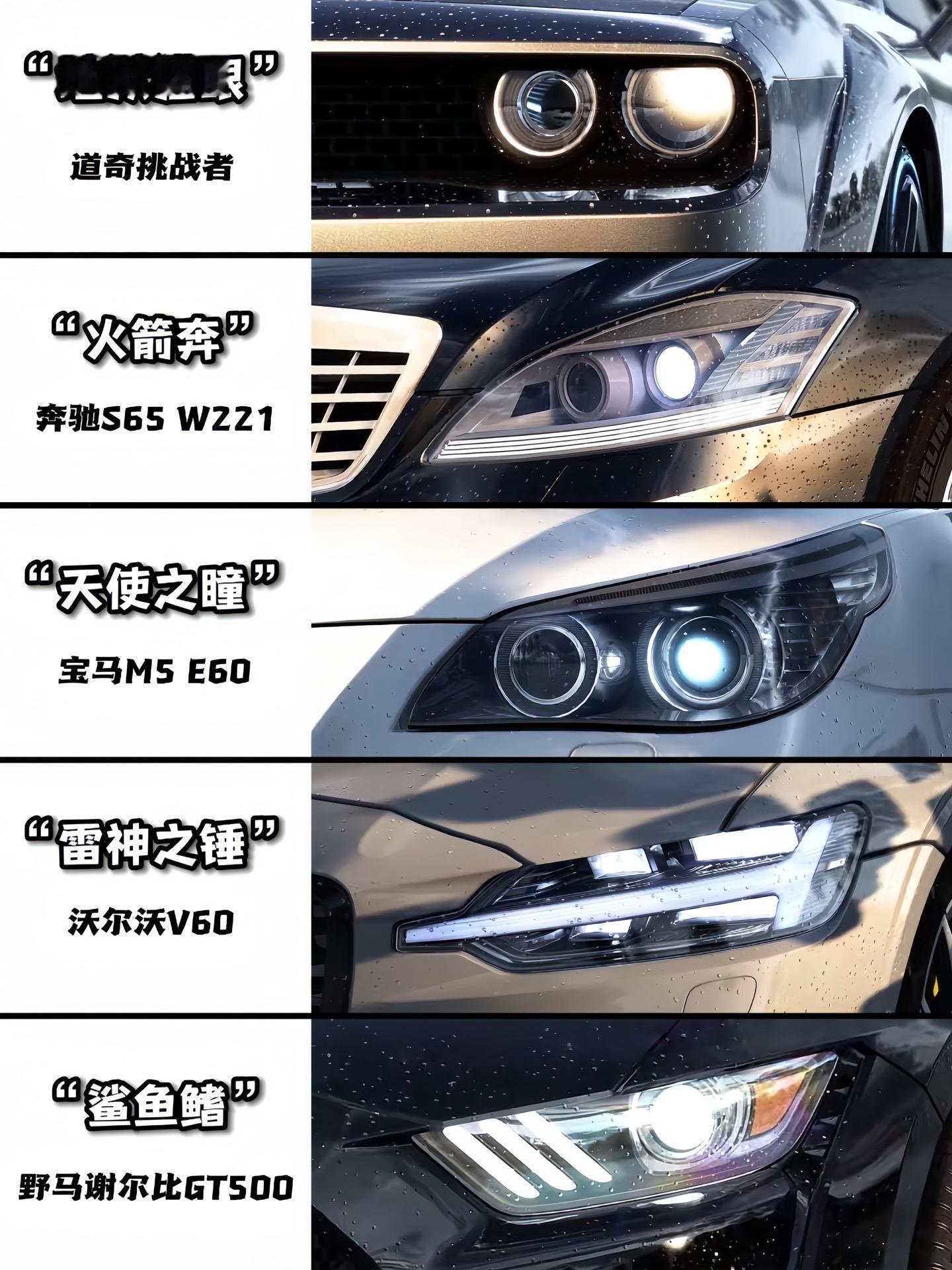 各汽车品牌里，你钟爱谁的大灯设计？