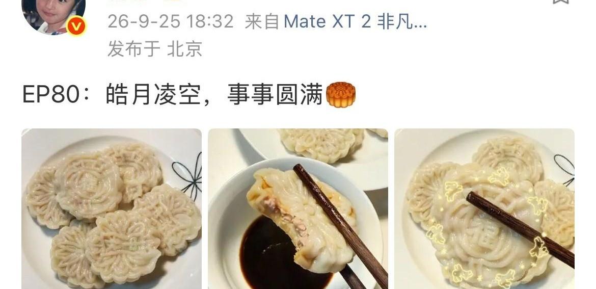 9月25日中秋，不少退休朋友一边吃月饼，一边刷手机：养老金调整通知，到底来没来？