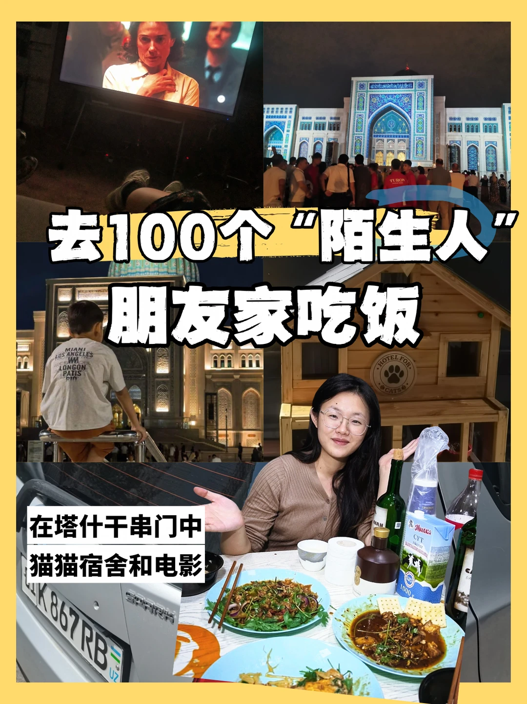 ​“来我家做饭吗？”陌生人串门计划二十期