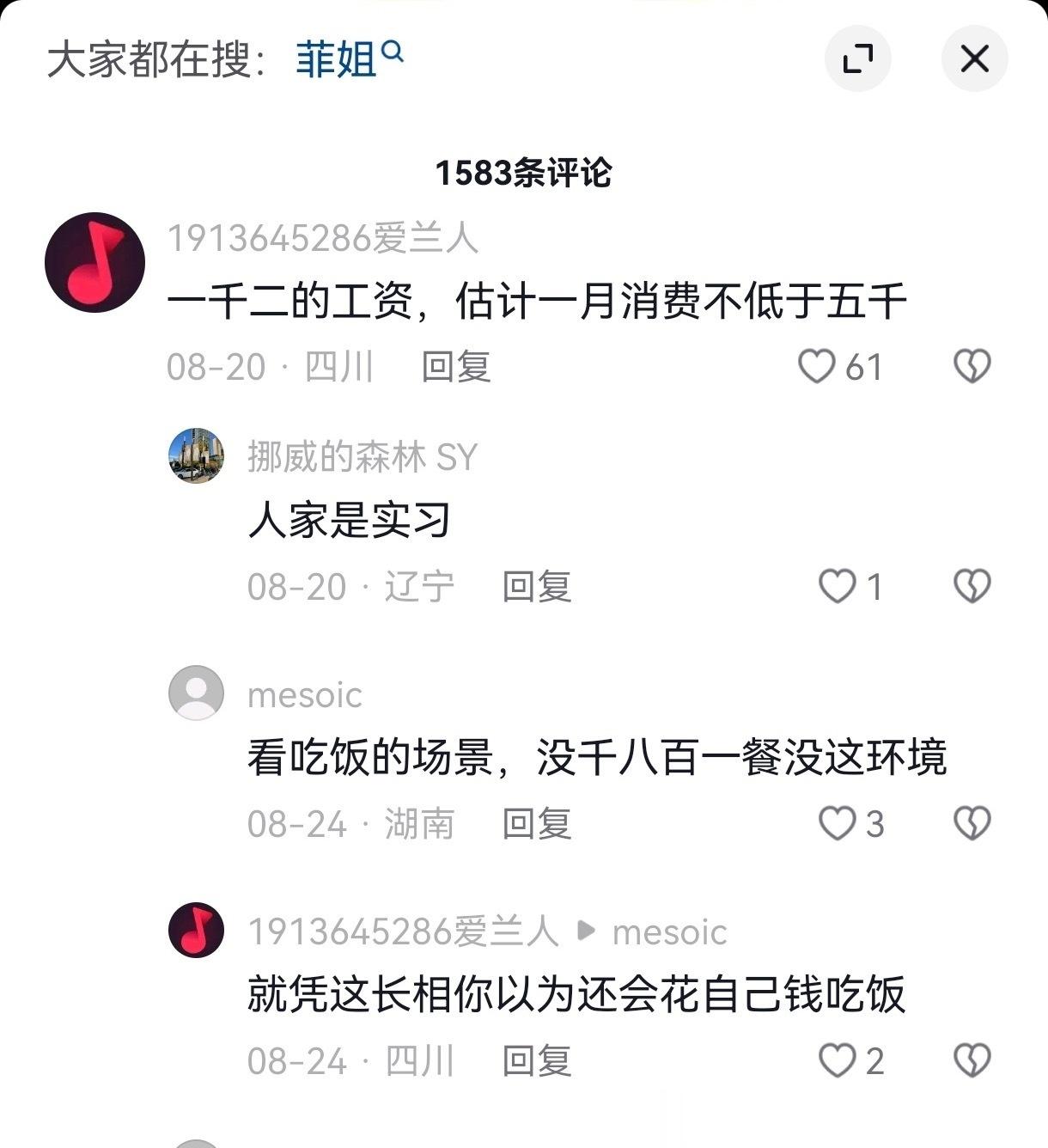 当然是靠你活着啊，一看就你就犯恶心，连饭都不用吃了。 ​​​