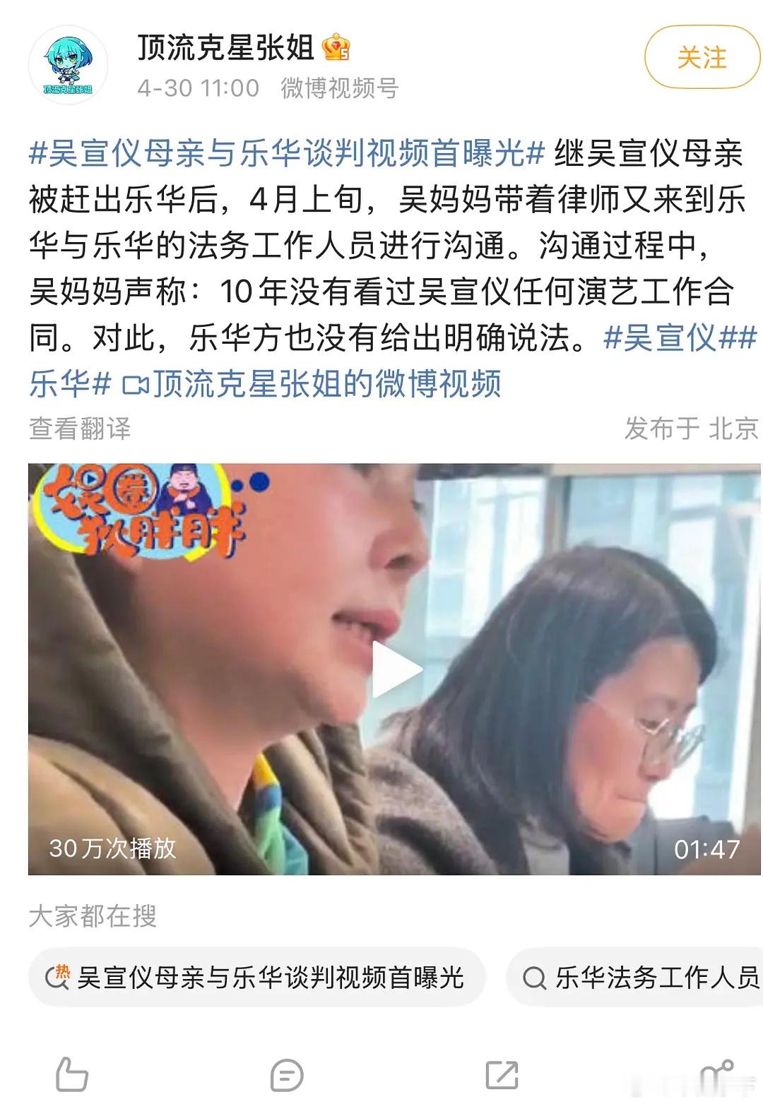 吴宣仪跟乐华有什么问题为什么不自己出来说呢，不喜欢这种让父母打前锋的 