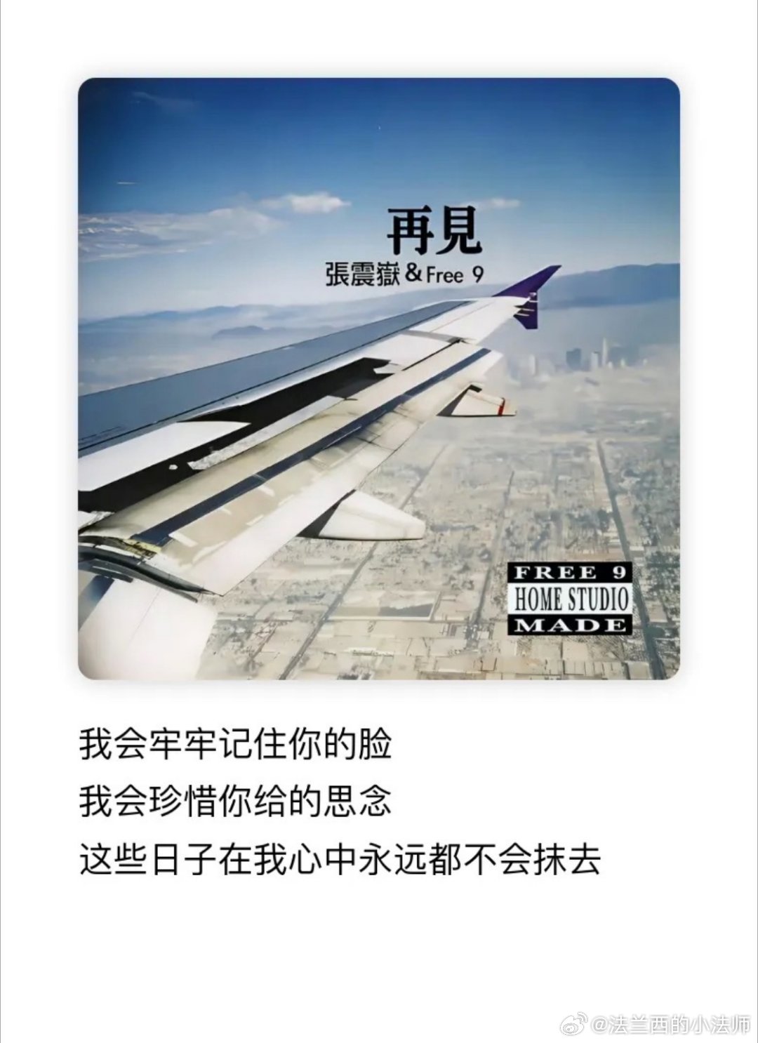 毕业旅行的车上你们在循环哪首歌  我记得我高中毕业的时候，算是人生中的第一次独立
