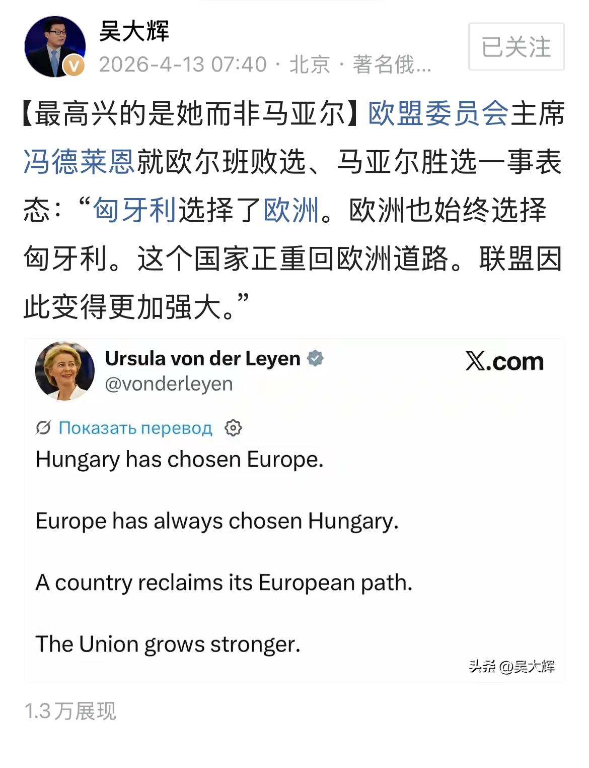 既然加入了组织，就要考虑组织的利益，不能干吃饭砸锅的事情。
欧尔班多次否决欧盟绝