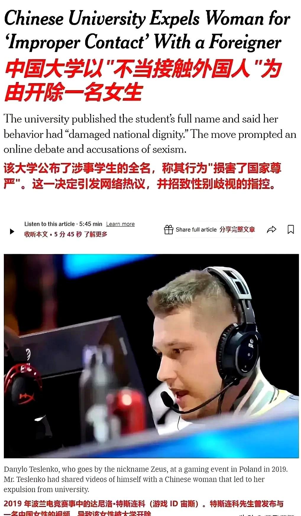 外媒跟进大连工业大学女生事件，这是外媒报道时起的标题:中国大学以"不当接触外国人