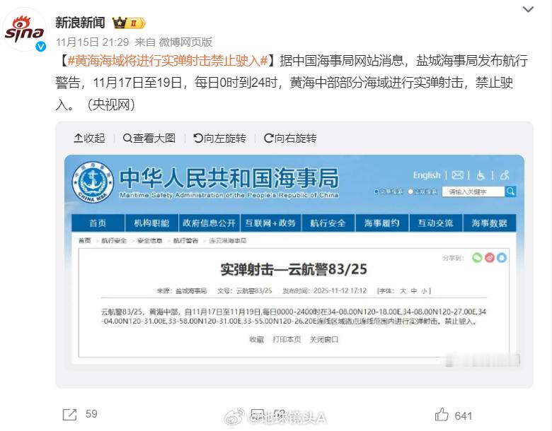 秀肌肉给鬼子看三天实弹彰显毫不担心升级的态度。赞赞赞！文攻不放松，武卫抓得紧。两