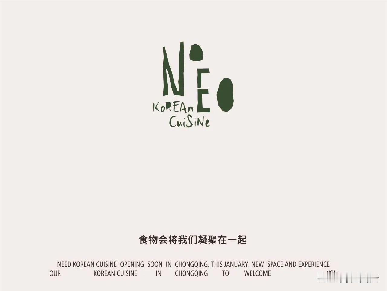 西安万象城首店+1，NeED KoREAn CuiSiNe即将进驻。餐厅在杭州万