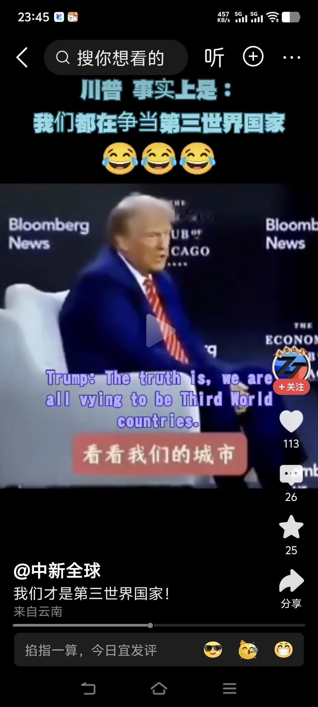 朗普把公知们不承认的话都说了！
朗普承认，美国才是发展中国家，看美国的城市都成什