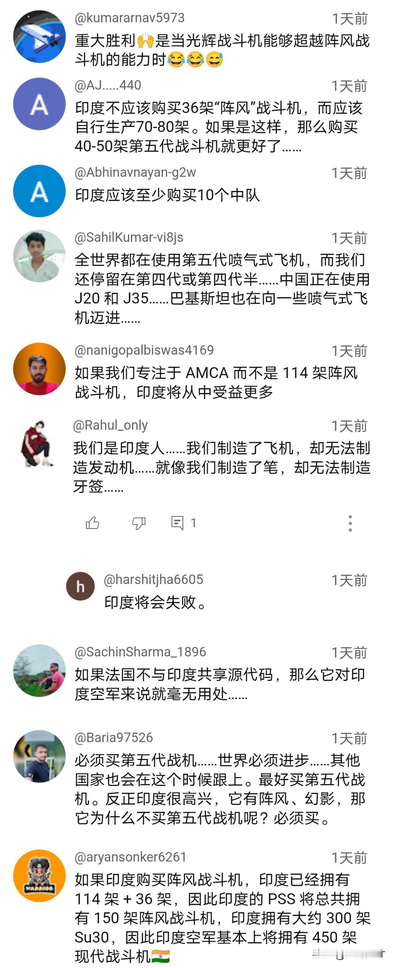 看不上?印网友：印度急需五代战机。

近日，据多家印媒透露，印度计划再采购114