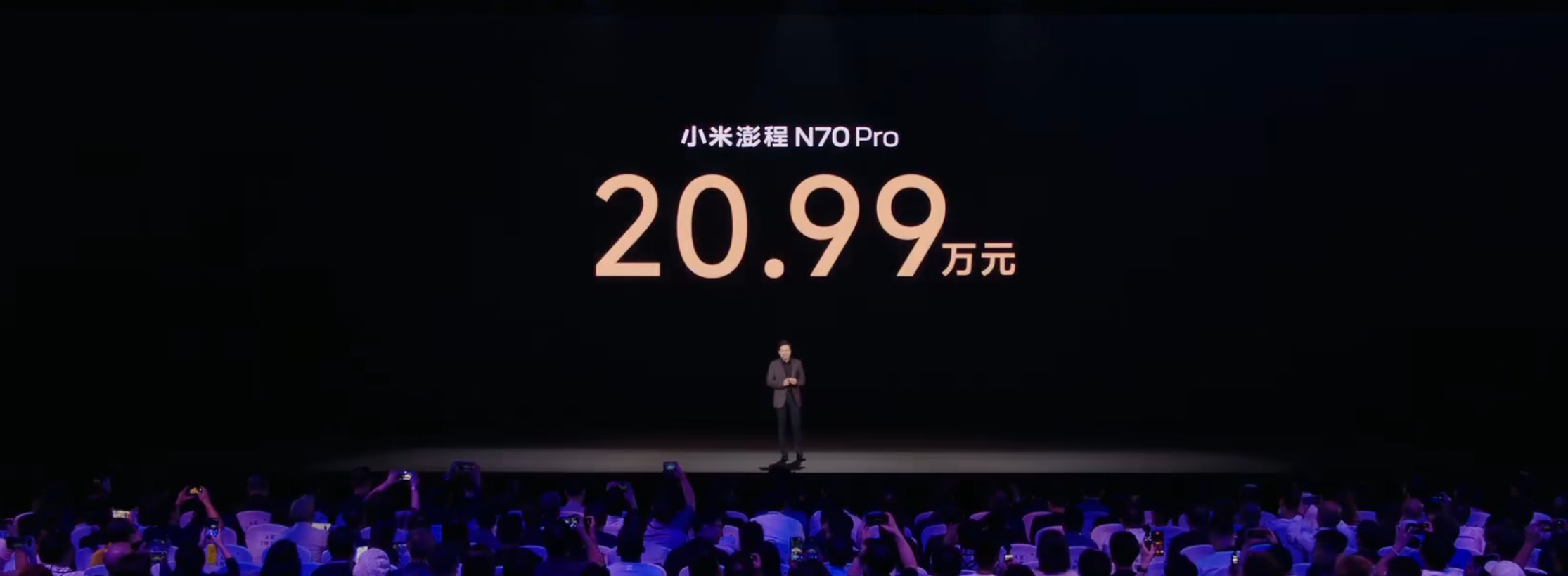 小米 · 澎程汽车 N70 Pro 20.99万  （图1-图3）科技舒享包 6