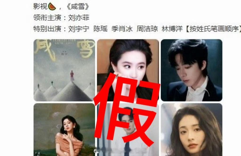 刘亦菲刘宇宁或演咸雪 那很有节目了，如果这两位合作大家大概率会看到两个热搜，一个