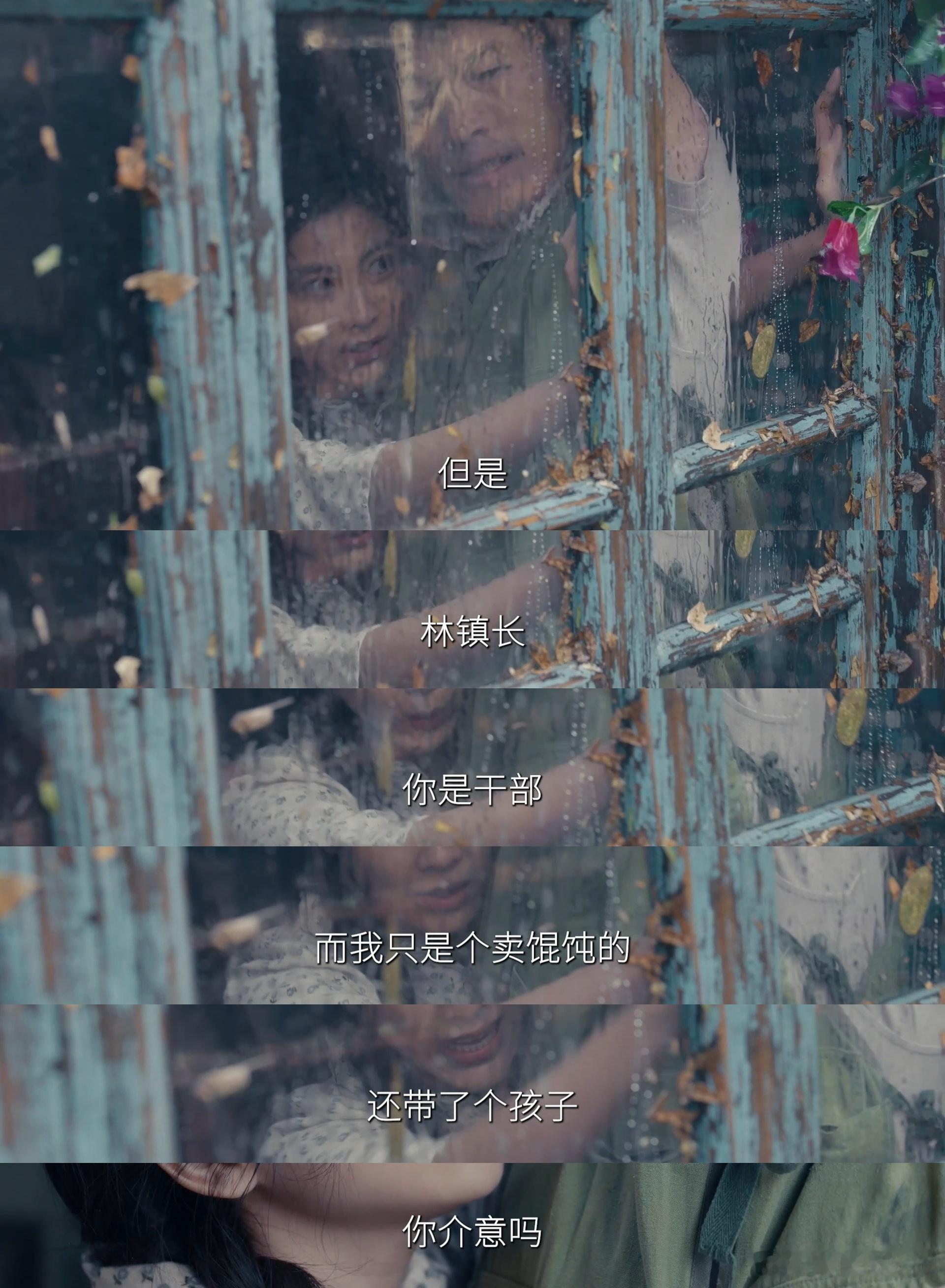 私聊表白被全程直播吃瓜林冬福的表白被全程直播，却意外让月海镇充满了爱的气息小城大