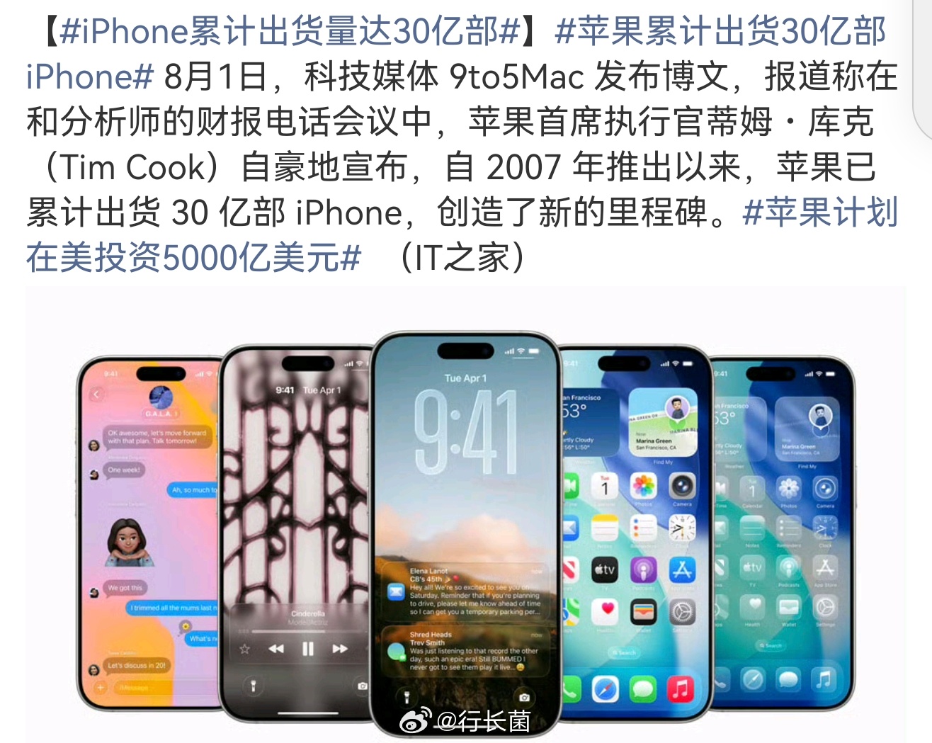 iPhone累计出货量达30亿部 全球80亿人，得有多少人用过iPhone？以后