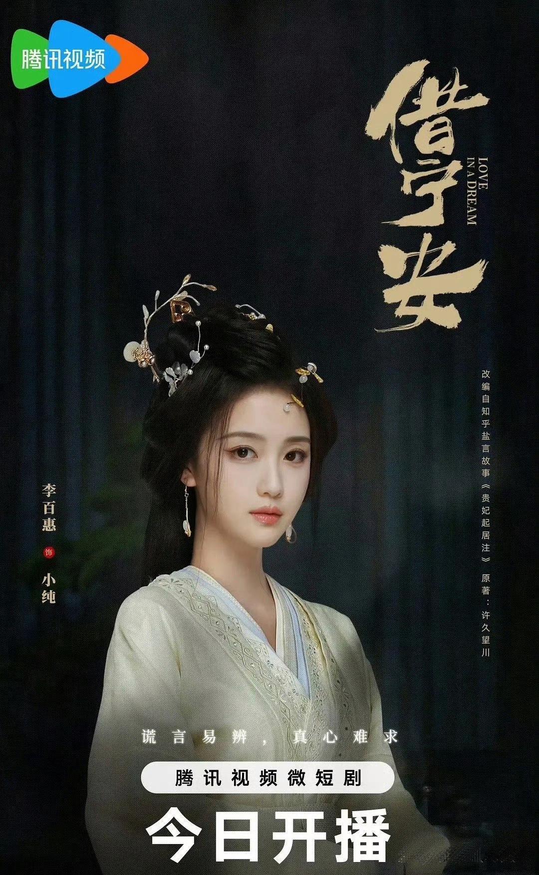 现在的古装剧怎么都是女主不如女二... ​​​