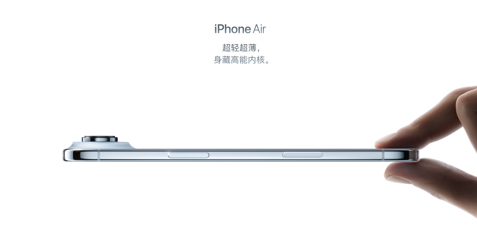 不追阔屏，iPhone Air 2敲定6.55英寸常规直屏