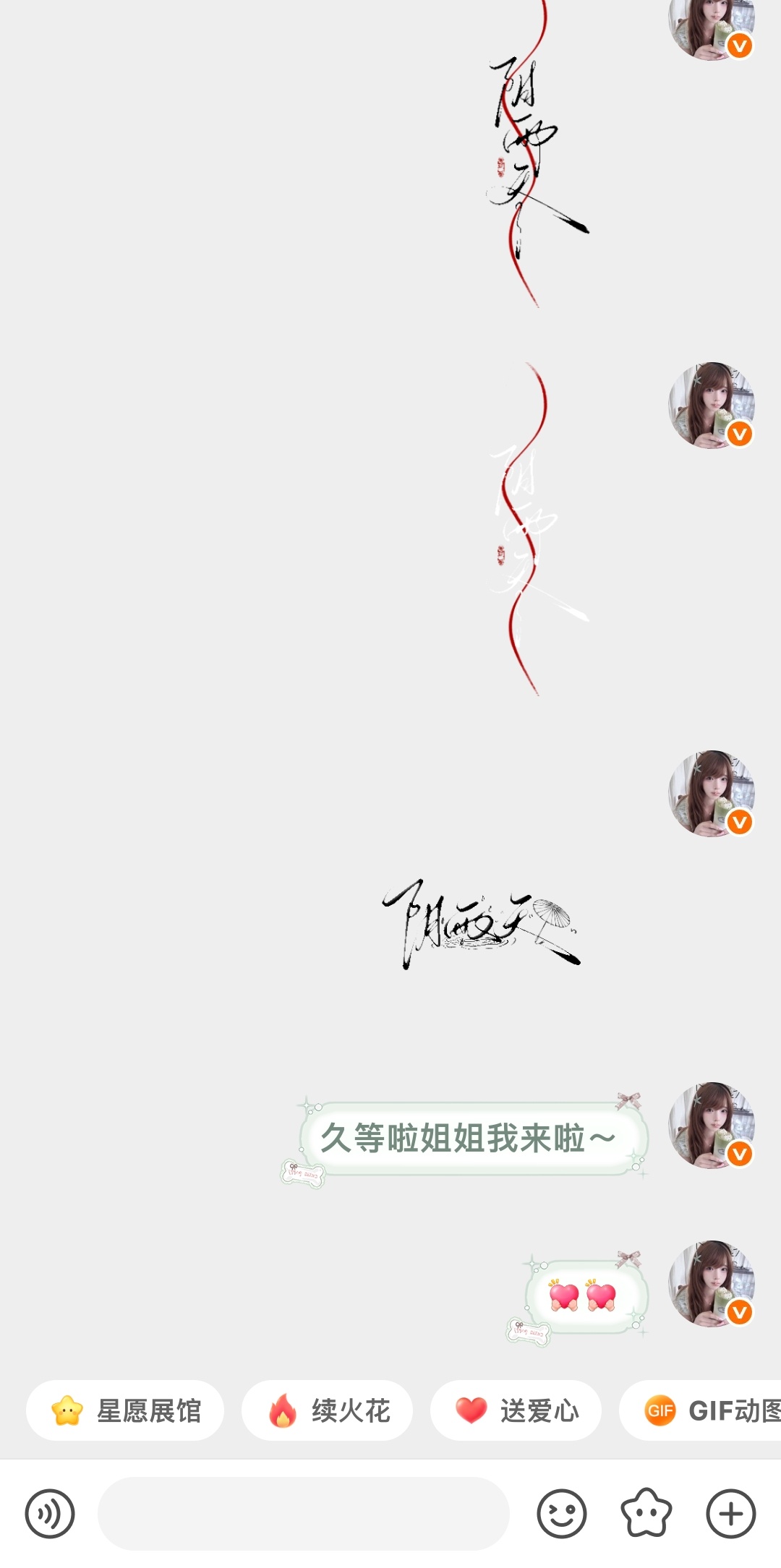 二手 客单＋2 