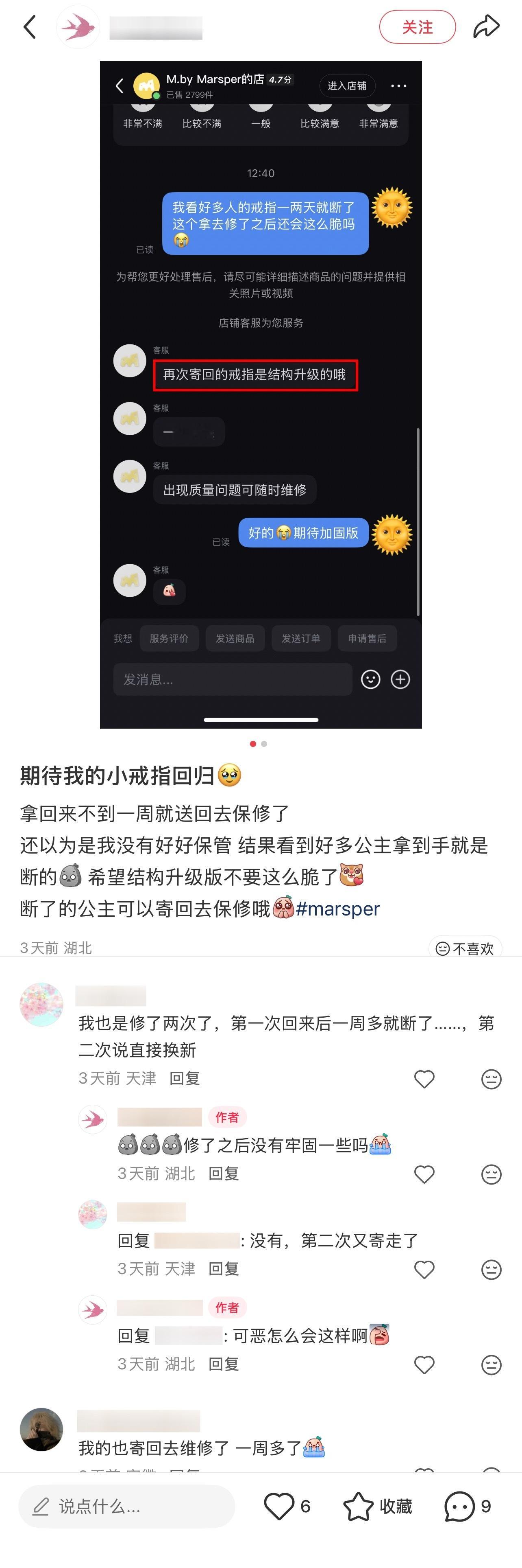 公主获得了产品免费升级，恭喜了 