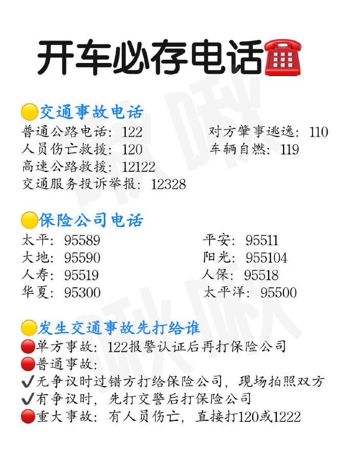 女生遇到交通事故不要怕！照这个思路处理👌 ​ ​​​