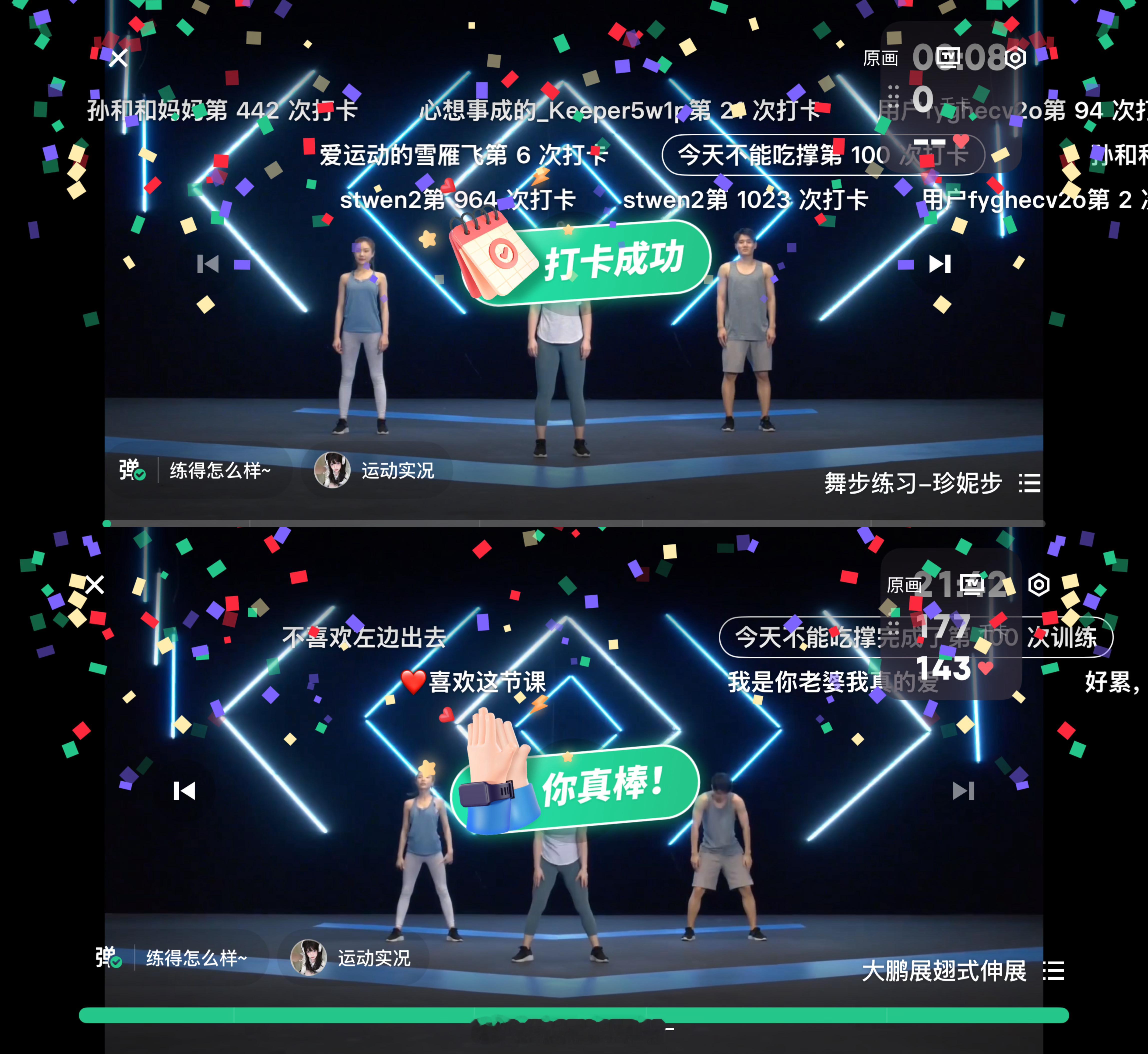 keep[超话] 热舞×3[点赞] ​​​