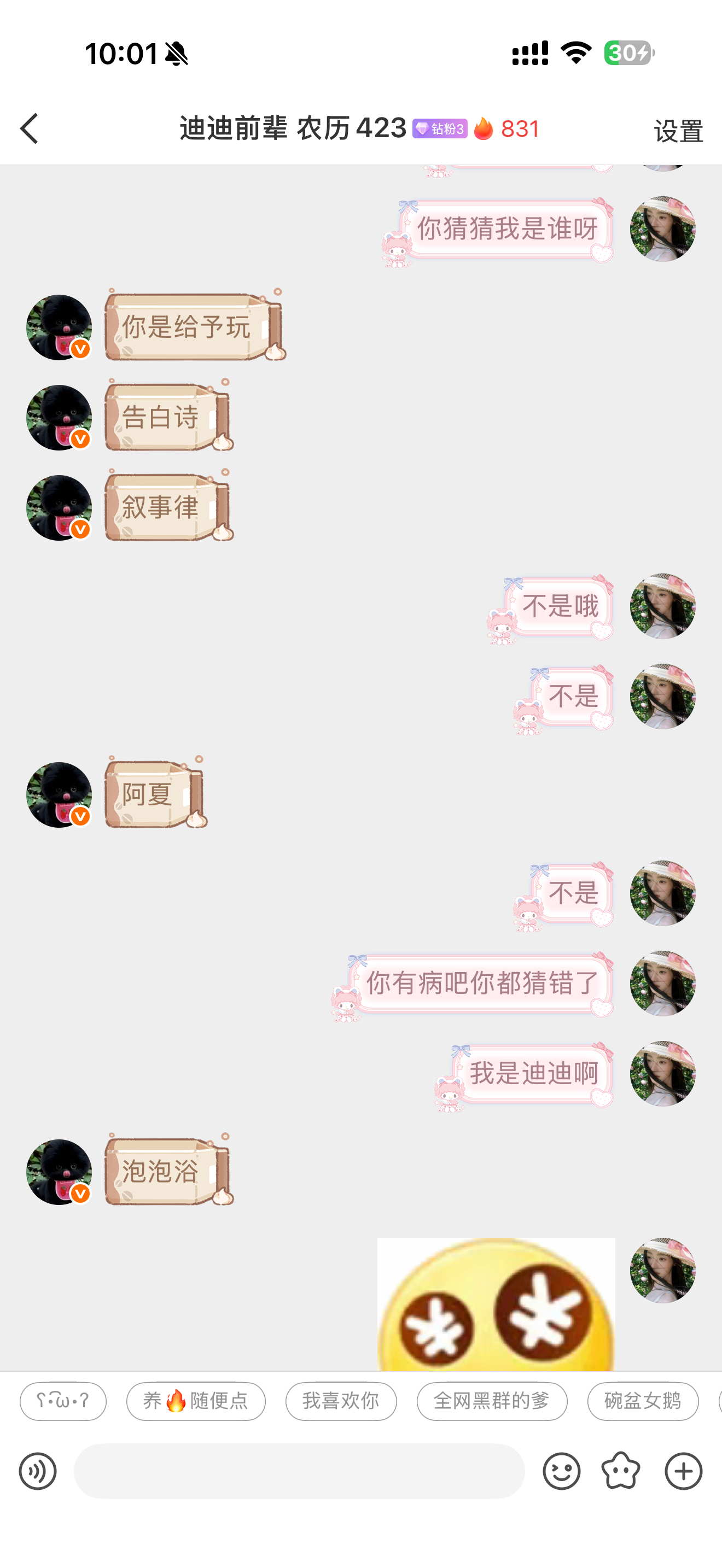 叫奶奶