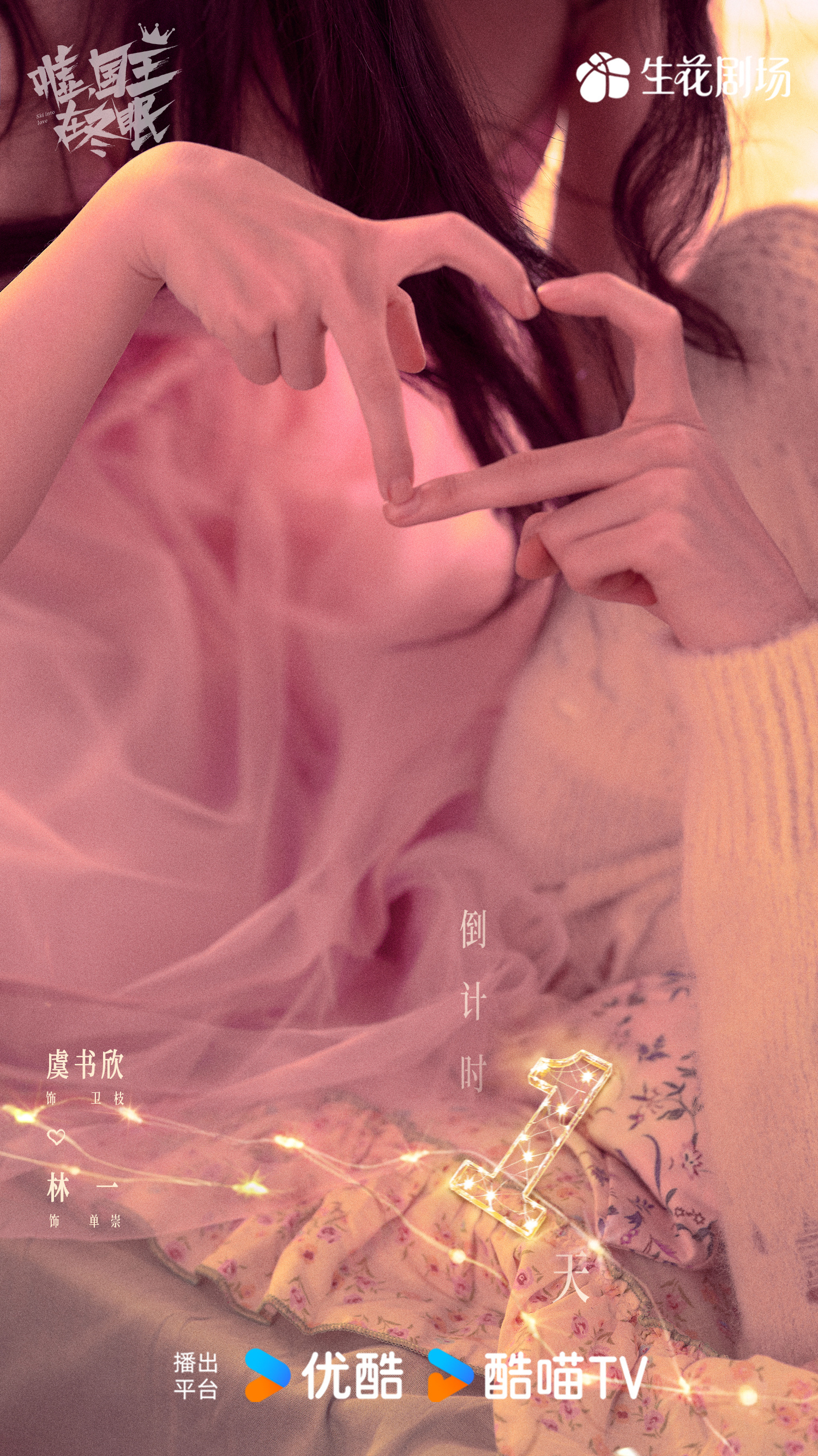 嘘国王在冬眠 明日开播，猜热度和播放量[举手] ​​​