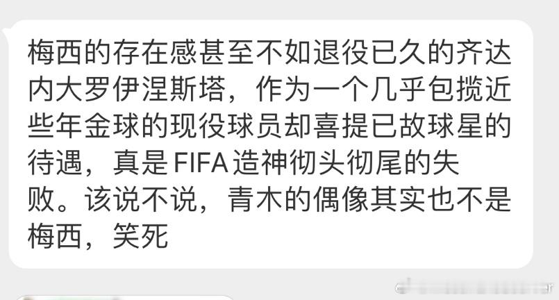 完了，我哥仅存最大迷弟格林伍德不提梅西哥哥了 ​​​