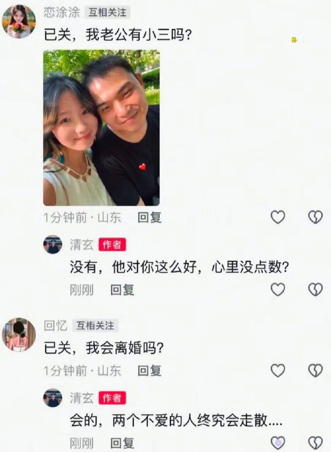 90后婚姻现状90后婚姻现状