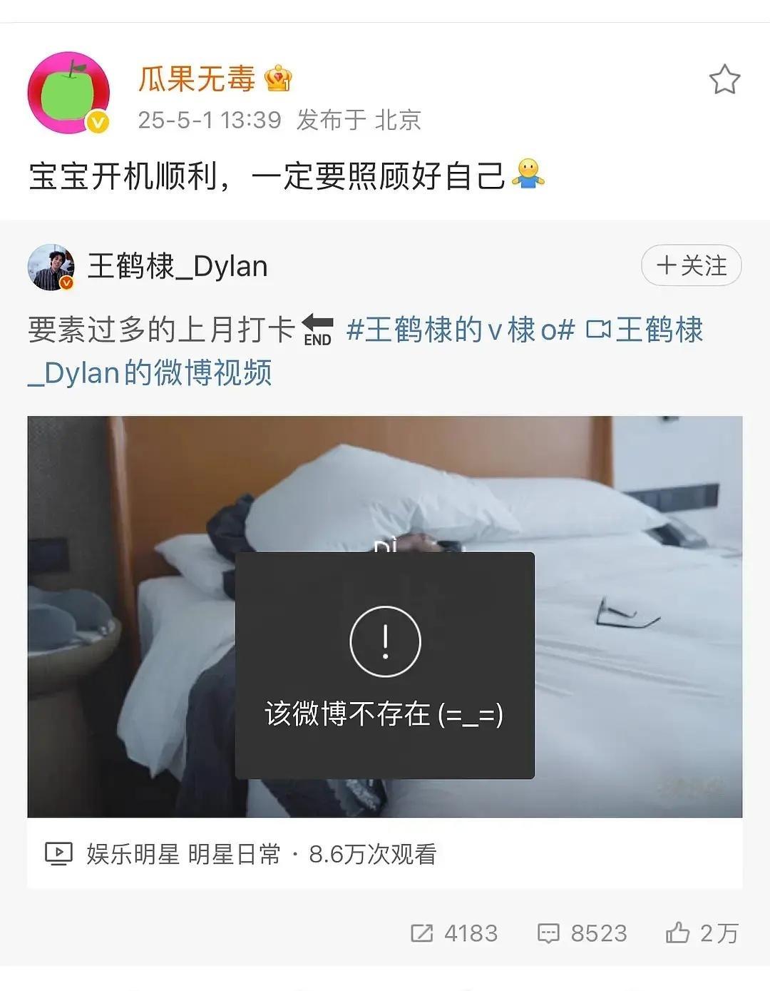 虐到我了  厚毛又造谣害栩栩[苦涩][苦涩][苦涩] ​​​