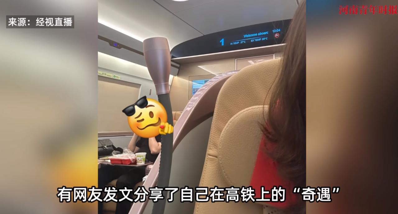 “离了个大谱！”7月25日，一女子坐高铁商务座出行，本来开开心心的打算享受旅程，