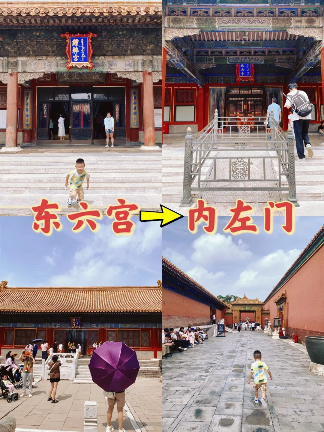 一图看懂👉北京故宫游览路线✅