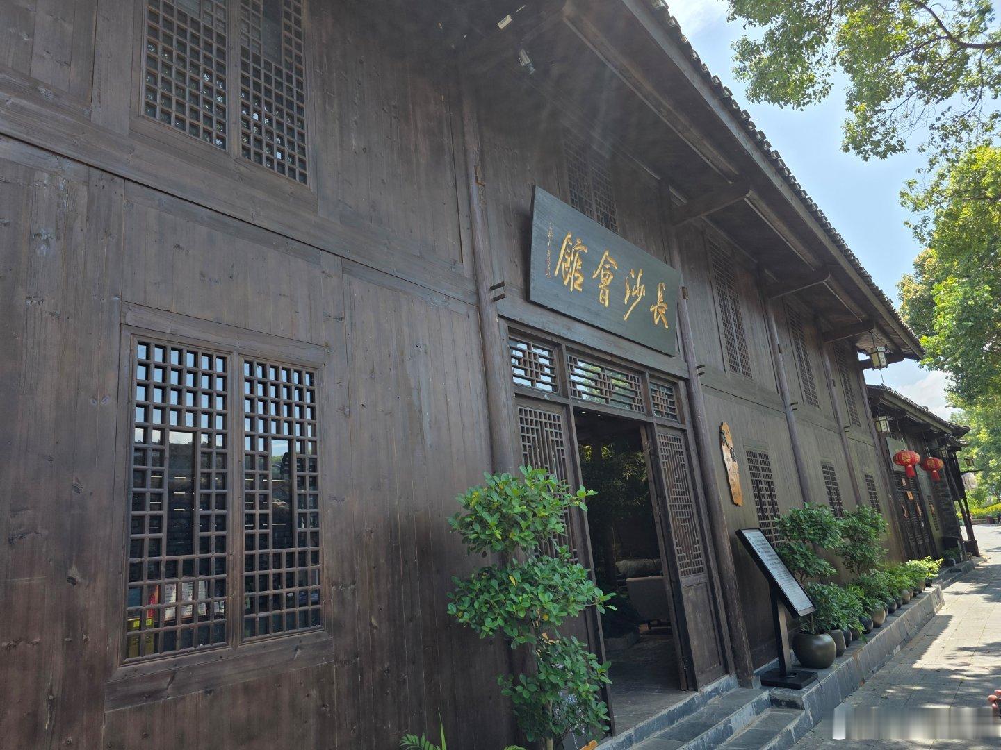 潕水与沅江交汇处的黔阳古城，是湘西门户、沅水上游千年商贸重镇 。抗战时期这里设立