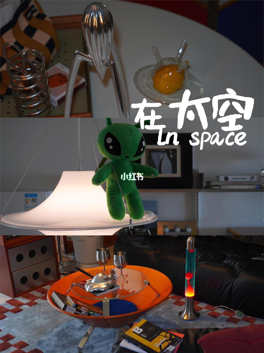 外星人都喜欢的家
