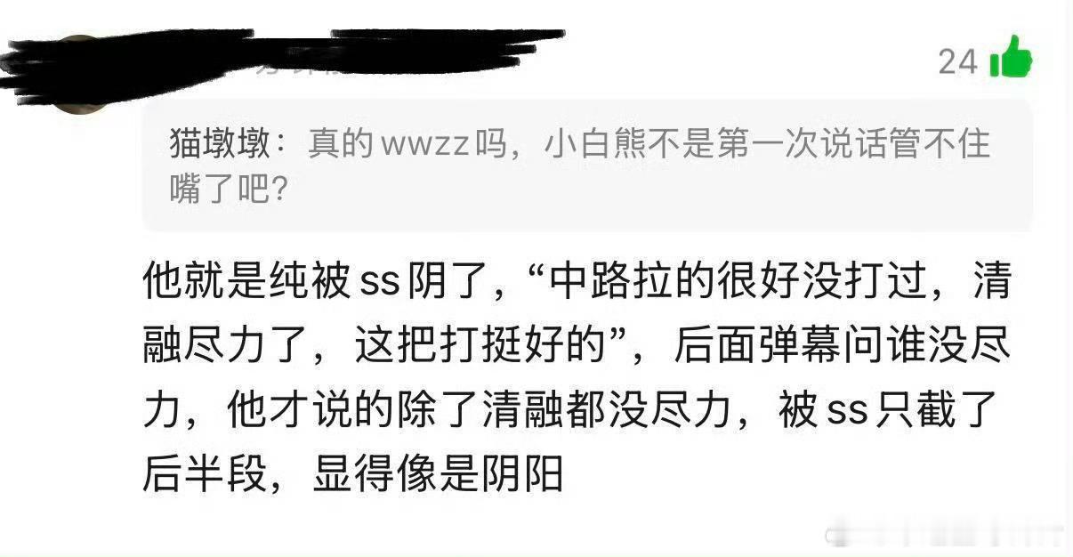 小白熊 清融以后解说都不许说话