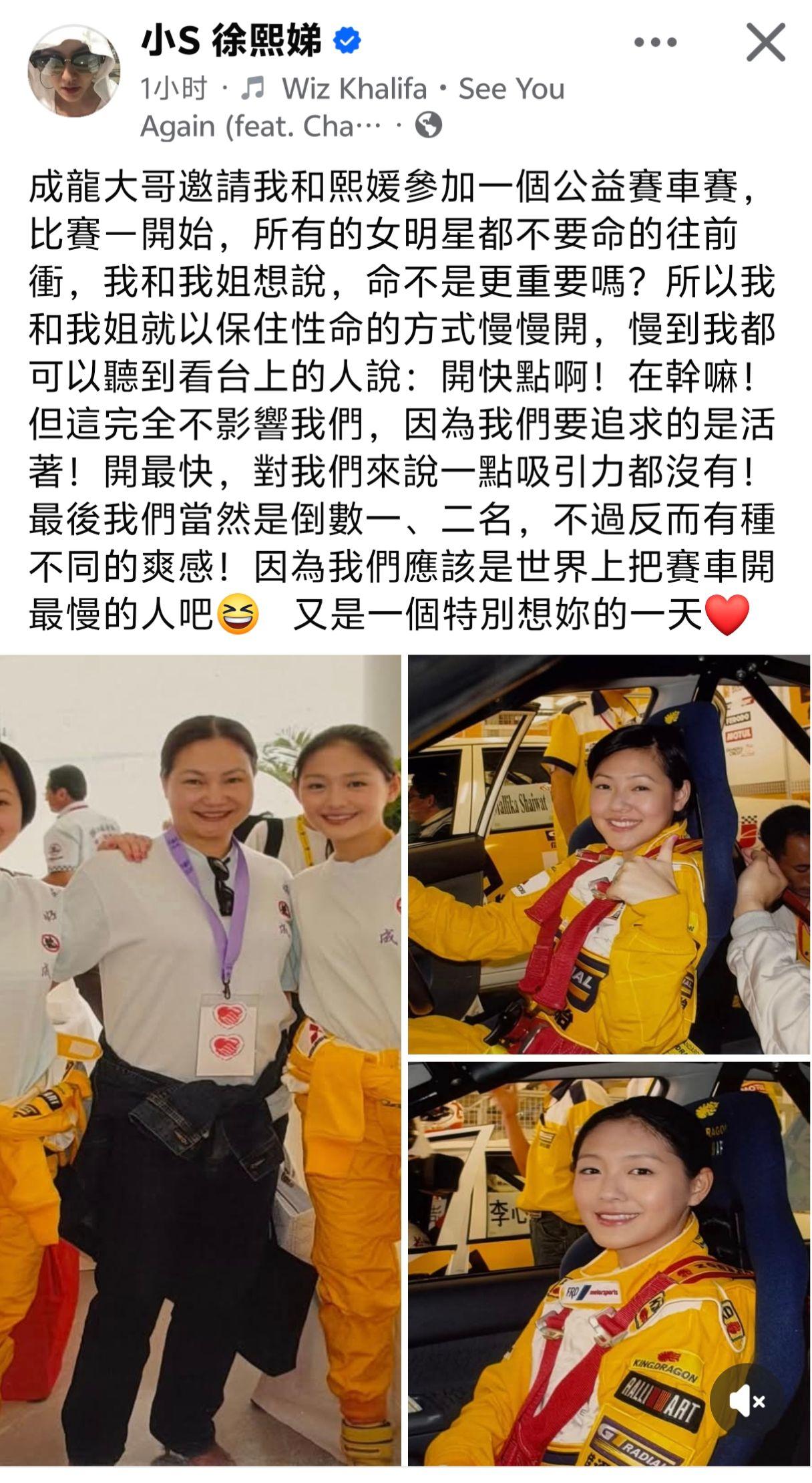 台娱 小s
