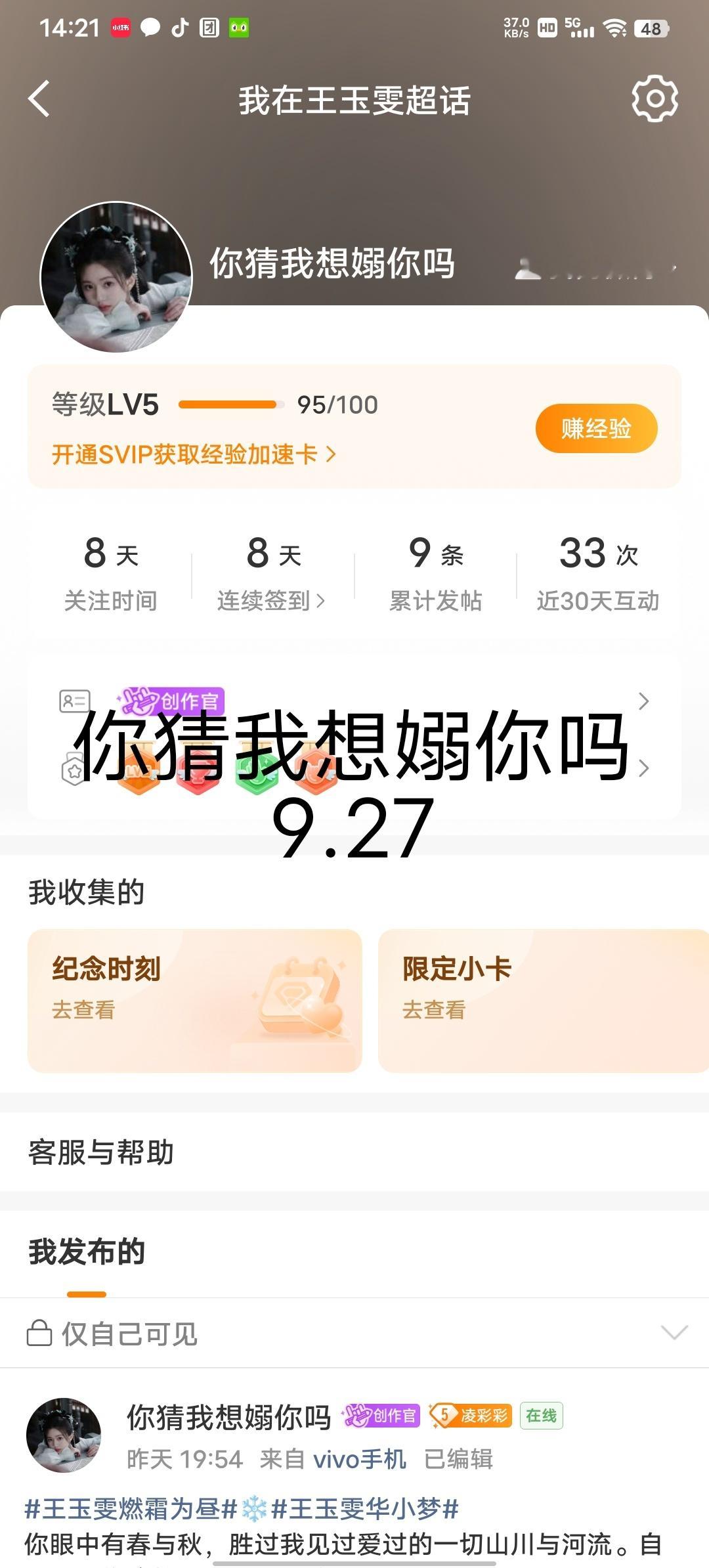 活动前个人数据初始记录9.27 ​  ​​​