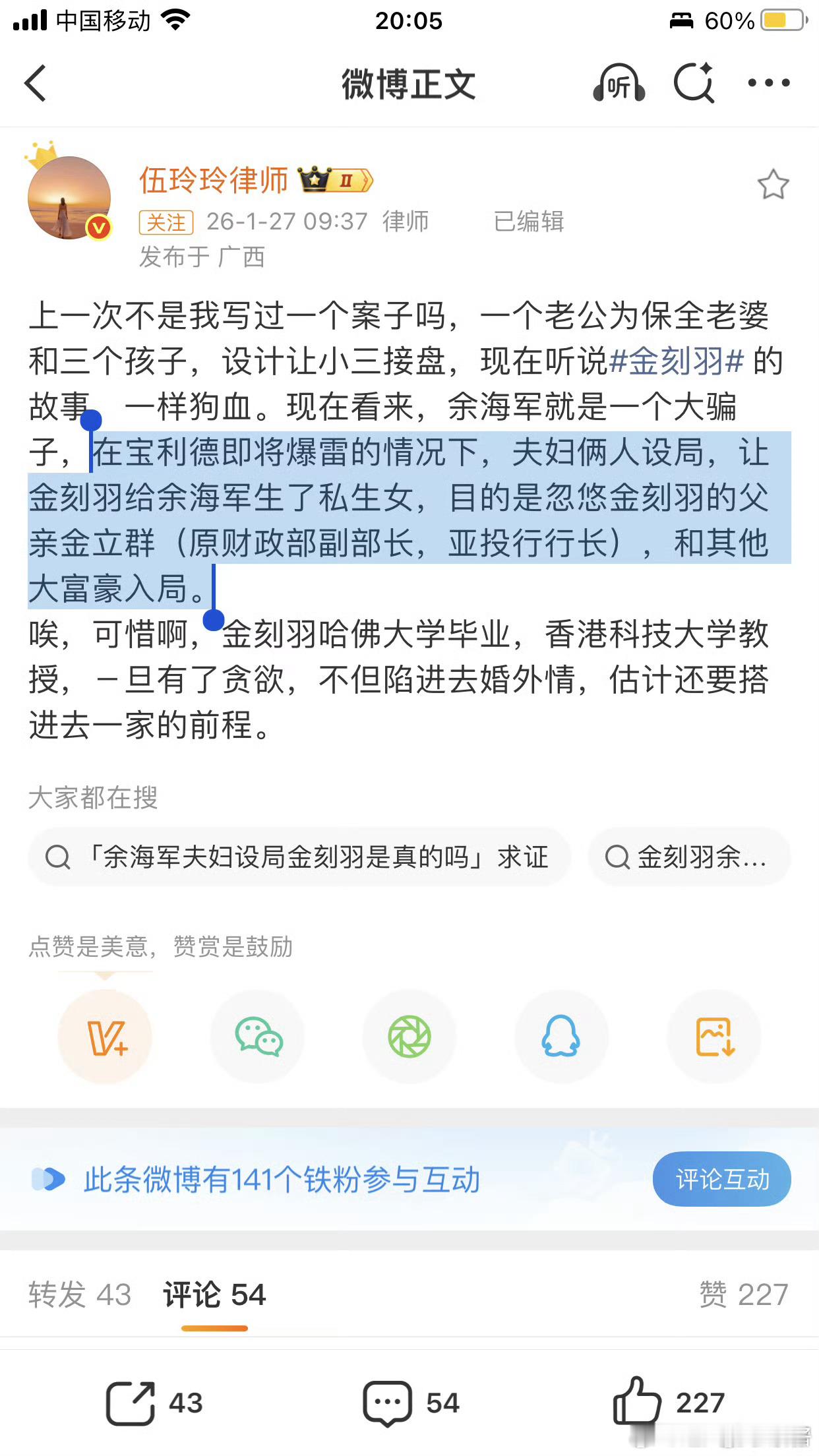 宝利德的瓜属于顶端局。。。太厉害了。 