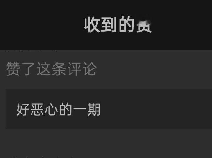 看到这种点赞我就很欣慰 