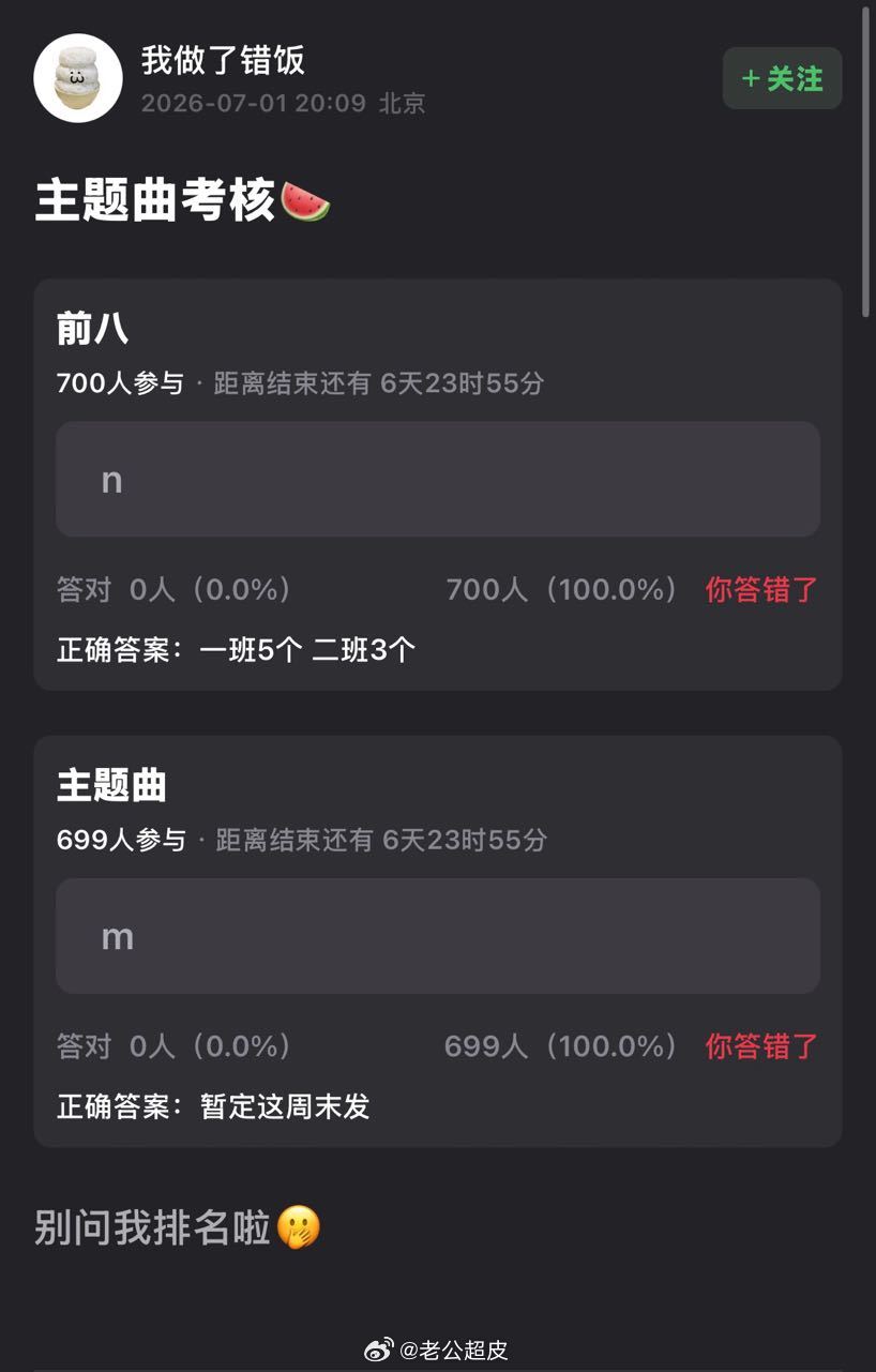 ？这什么 
