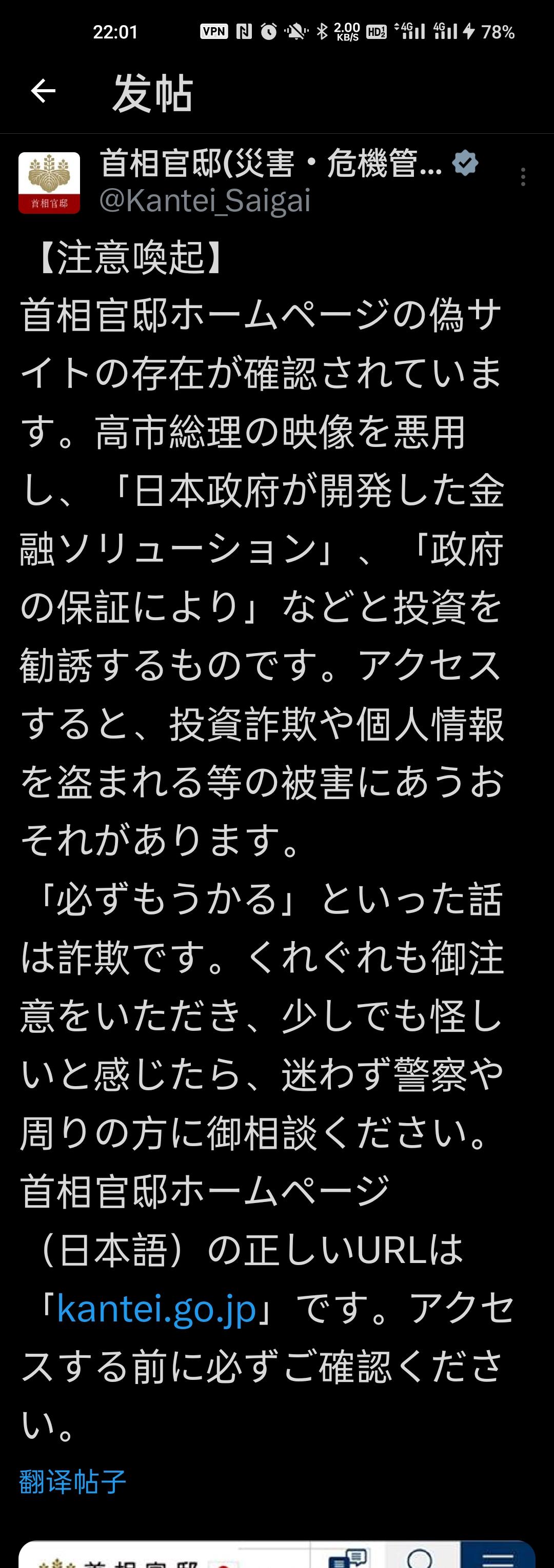吐槽版新闻快讯—— 日本诈骗整活了！仿冒首相官邸网站，还敢吹“4.5万变30万、