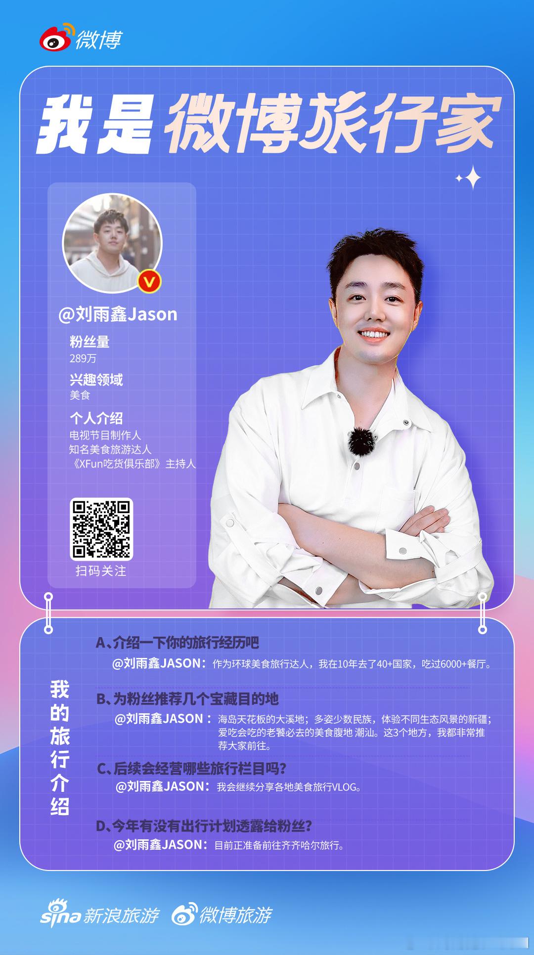 大家好，很荣幸成为，希望通过我的分享，大家在活动中能一起收获更多精彩的旅行故事，