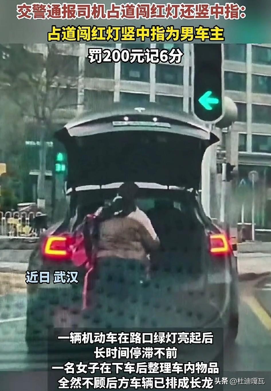 那位武汉违停堵路的司机，再也狂不起来了！
此前，该男子驾驶一辆特斯拉在路口违停，