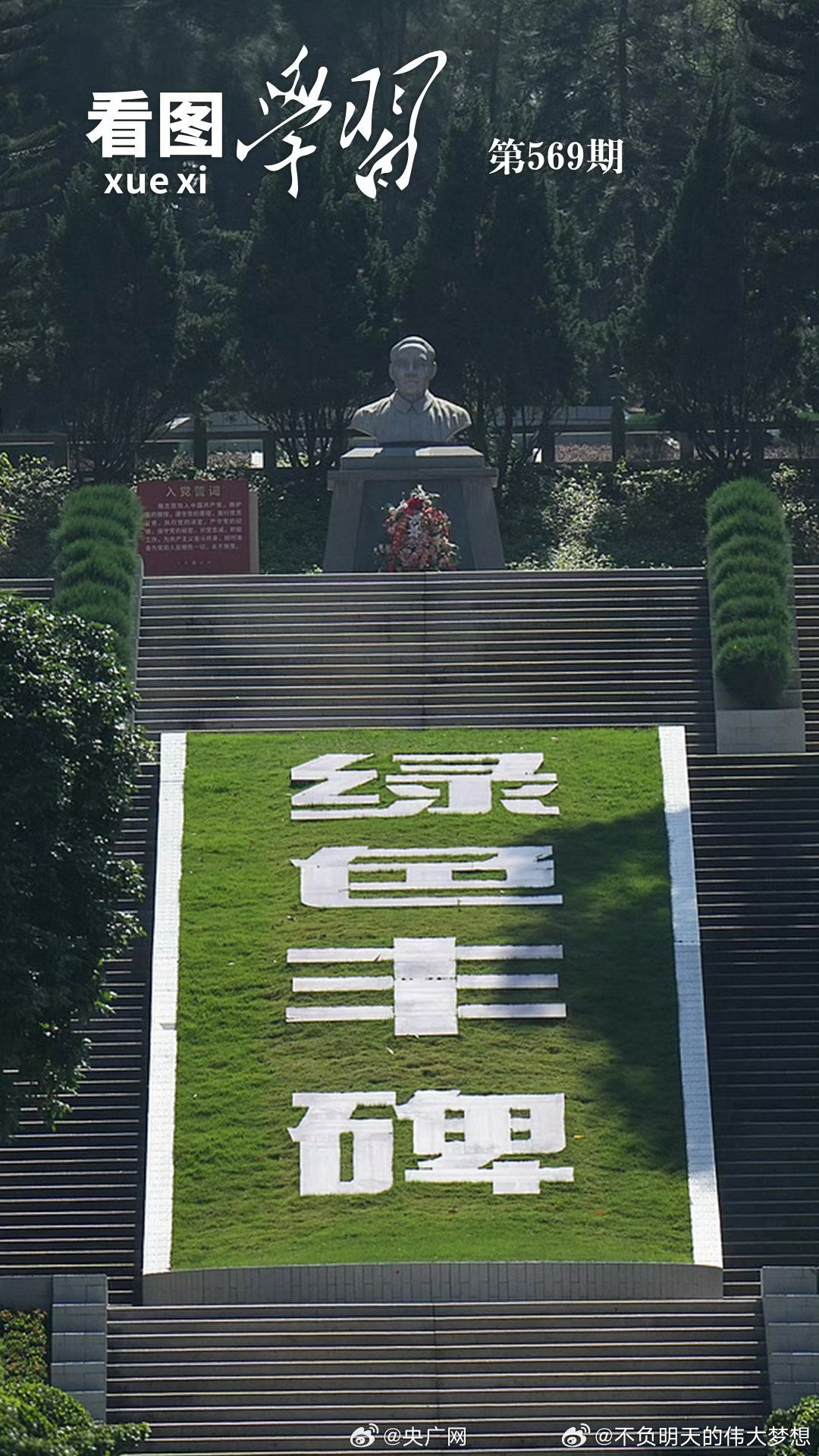 【致敬总书记点赞的优秀共产党员】理想之光不灭信念之光不灭在中国革命、建设和改革开