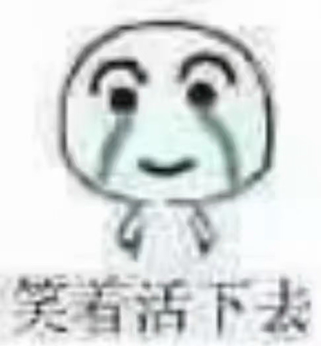 疼的我想打滚 ​​​