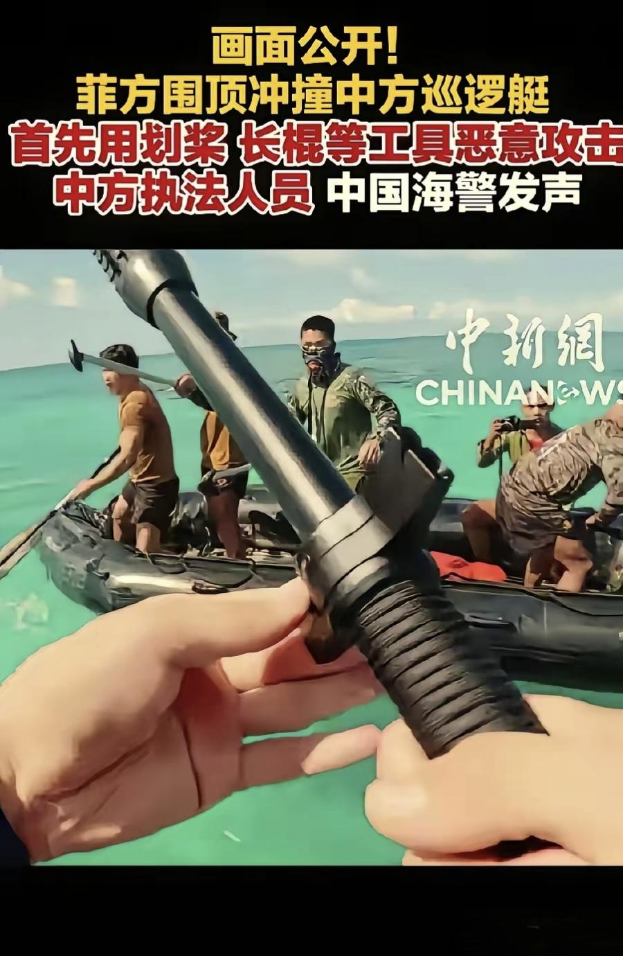 菲律宾人[不看]在中国南海冲撞、恶意攻击中方执法人员   
  五千年中华文明发