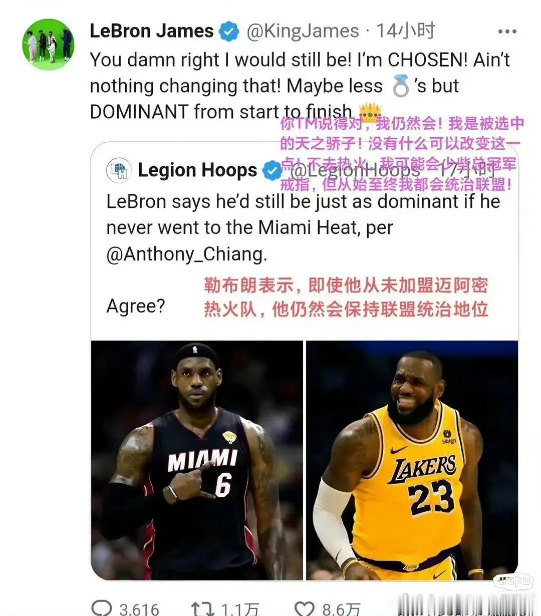 詹姆斯发推：“如果不去热火，也许会少两枚戒指，但我仍会从头至尾统治联盟。”你怎么