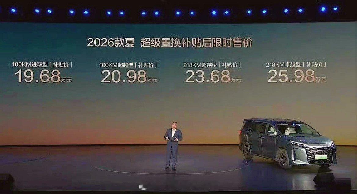 2026款比亚迪夏售价20.68万元起，叠加限时补贴权益后仅需19.68万元。比