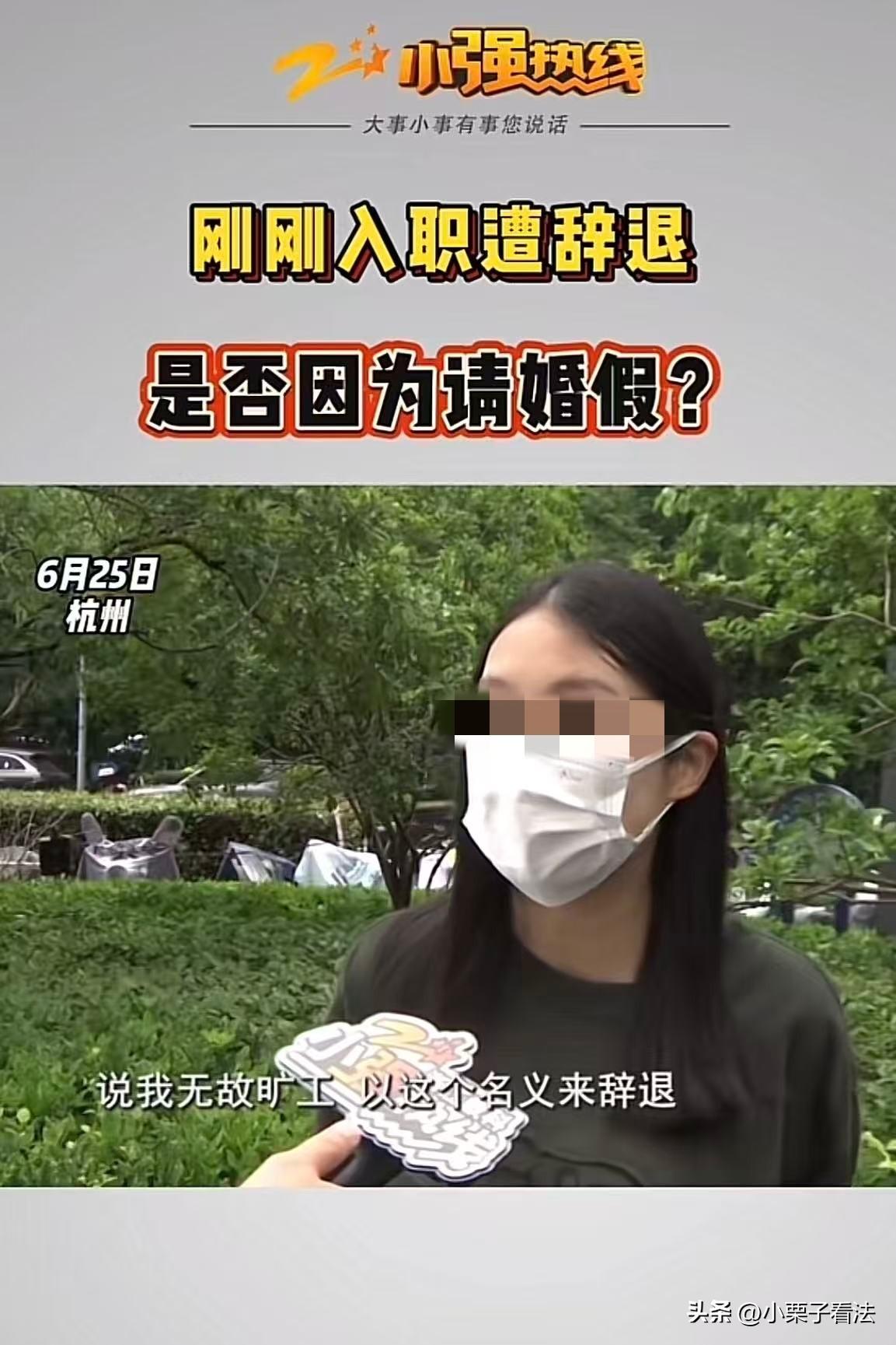 浙江杭州，22岁女子面试工作成功，每月7000元，谁知刚干了13天就称自己怀孕了