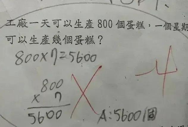 真是一点都看不下去了，简直是伤透了家长的心啊，小朋友不会做，作业又有什么办法呢？