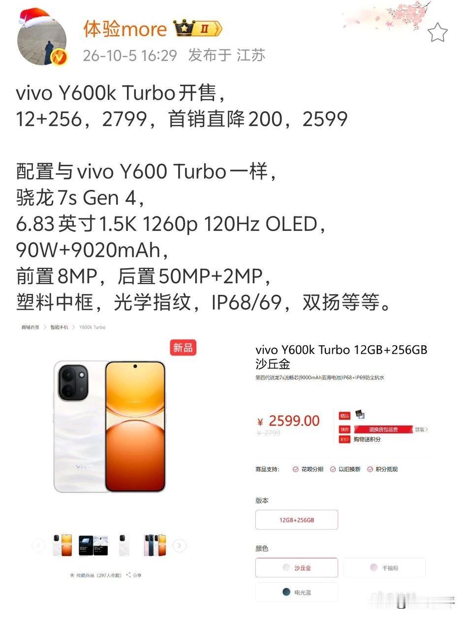 千元机涨价成了中端机这你受得了吗[思考]短焦指纹、塑料边框，前置800万像素[捂