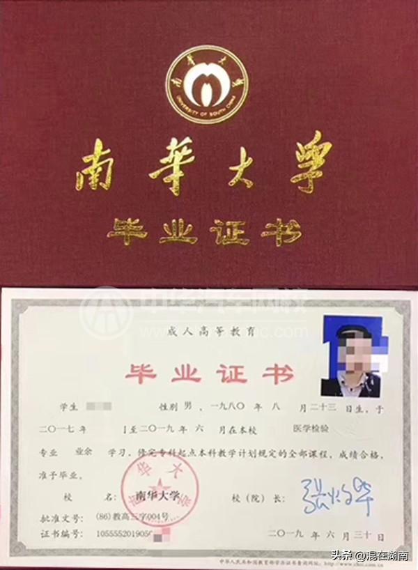 大学毕业证能不能不要写校长名字了？有毒！
我大儿子中南大学毕业的，毕业证是尧学签